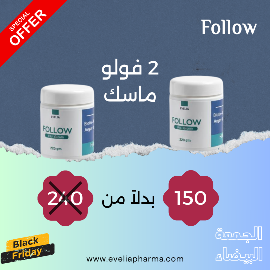 Follow Hair Mask